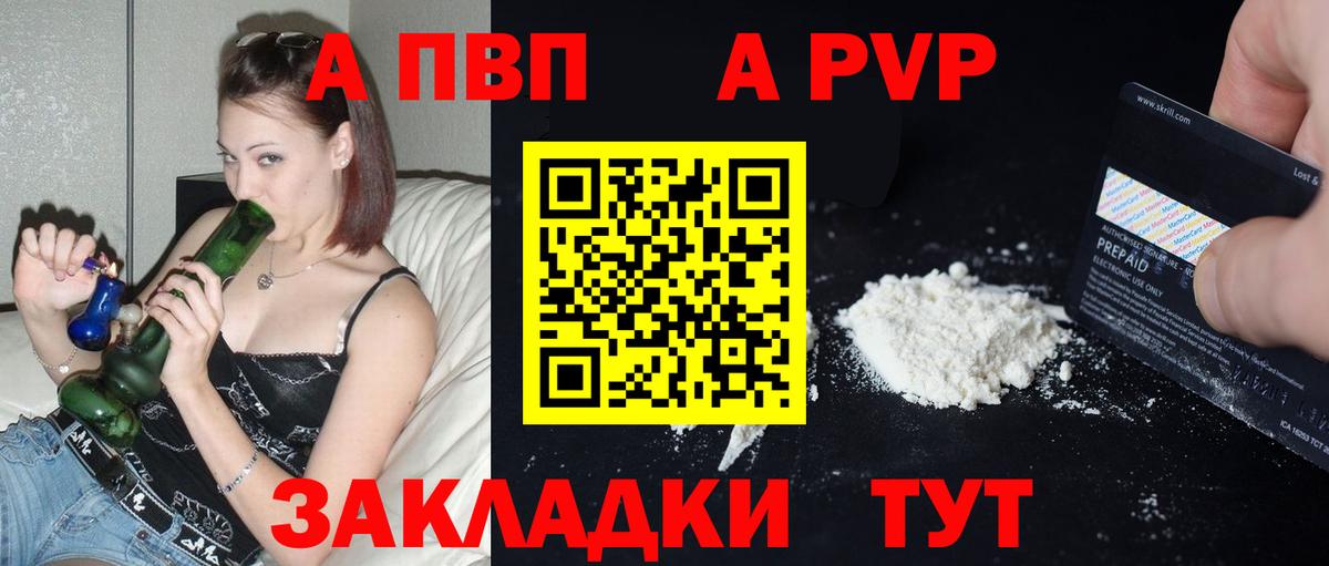 APVP крисы CK  сколько стоит  Вход с VPN  Тара  Alpha PVP СК КРИС 