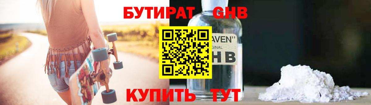 Тара  БУТИРАТ буратино  Вход с VPN 