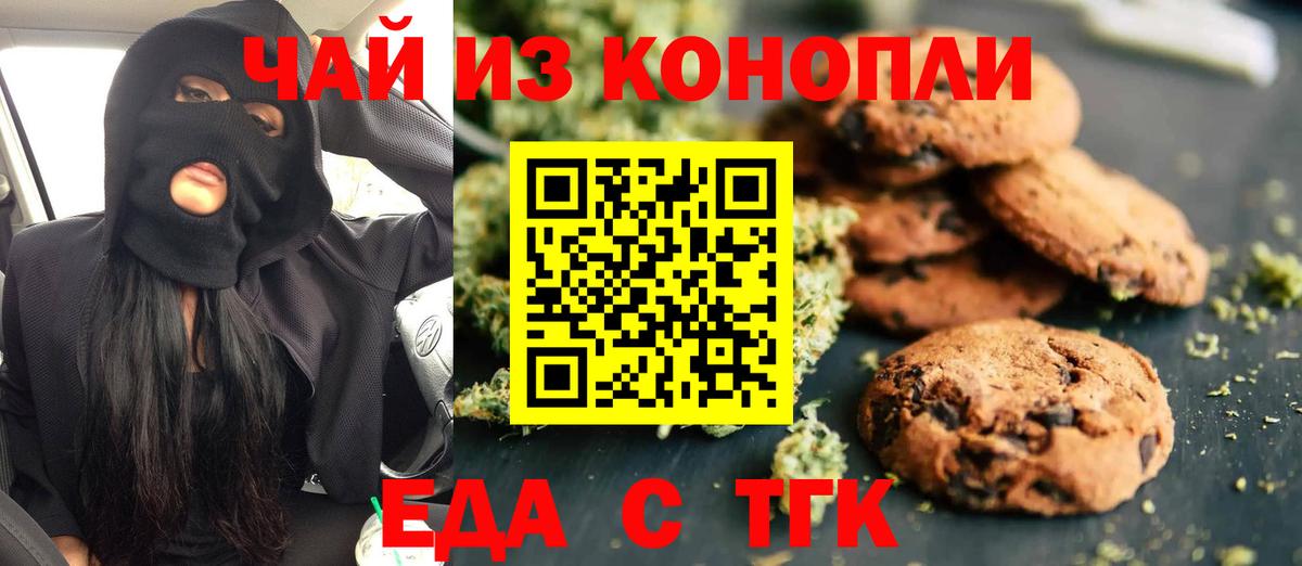 Тара  Еда ТГК конопля  Вход с VPN 