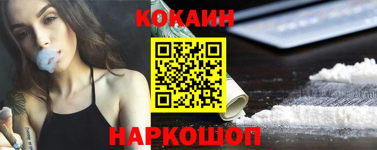 КОКАИН Колумбийский  КОКАИН Columbia  Тара  Кокаин  Вход с VPN 