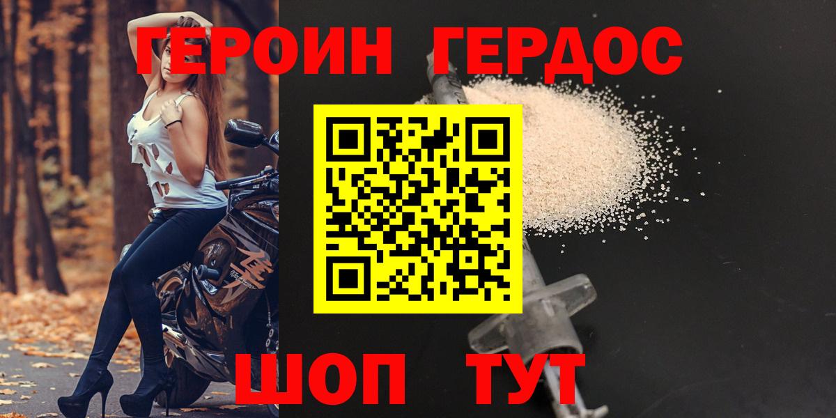 Героин герыч Тара