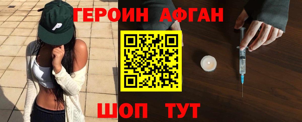 Тара  ГЕРОИН Афган  Вход с VPN 