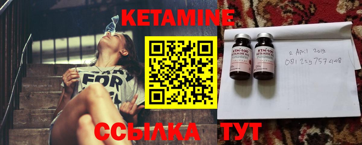 Тара  КЕТАМИН VHQ  Вход с VPN 