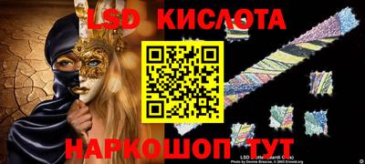 мескалин Новокубанск