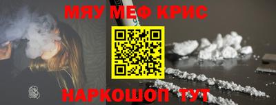 мескалин Новокубанск