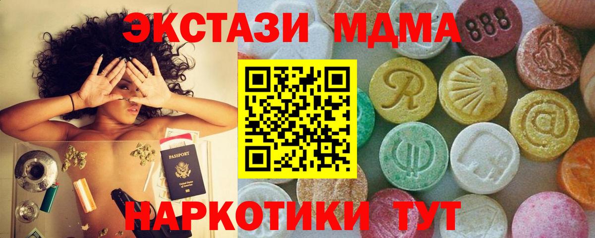 Кодеин  ГАШ  Тара  Лсд 25  Вход с VPN  Меф кристаллы  Экстази  COCAIN 