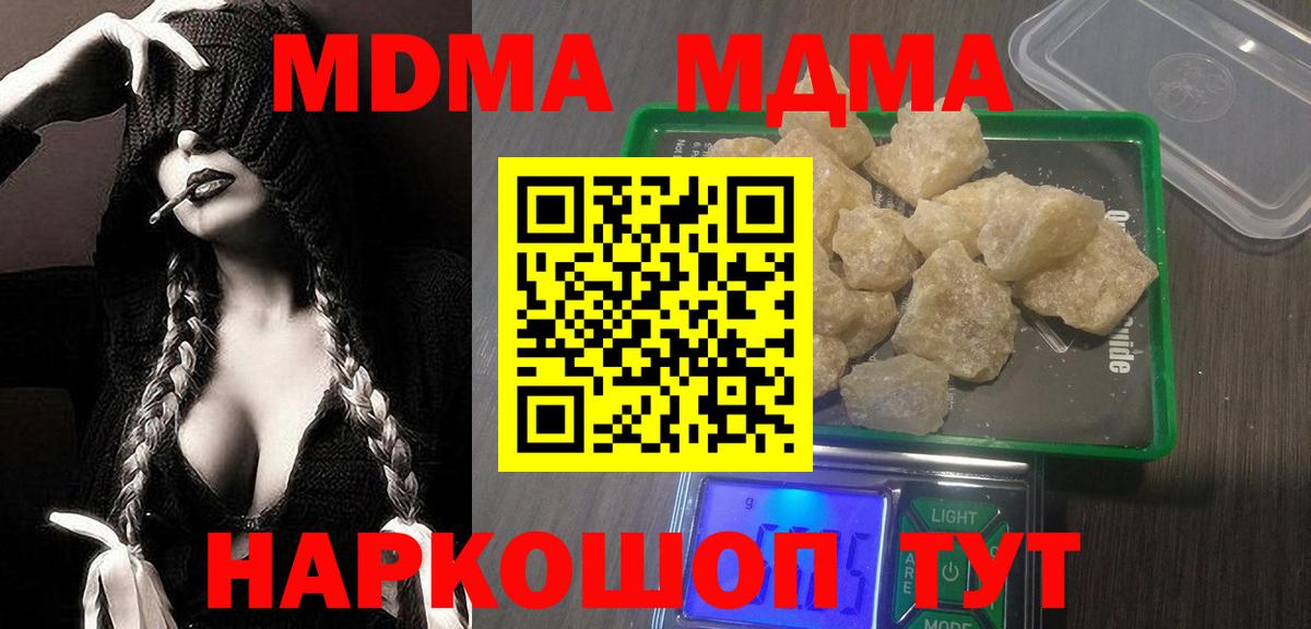МДМА VHQ  МДМА  Тара  МДМА молли  Вход с VPN 