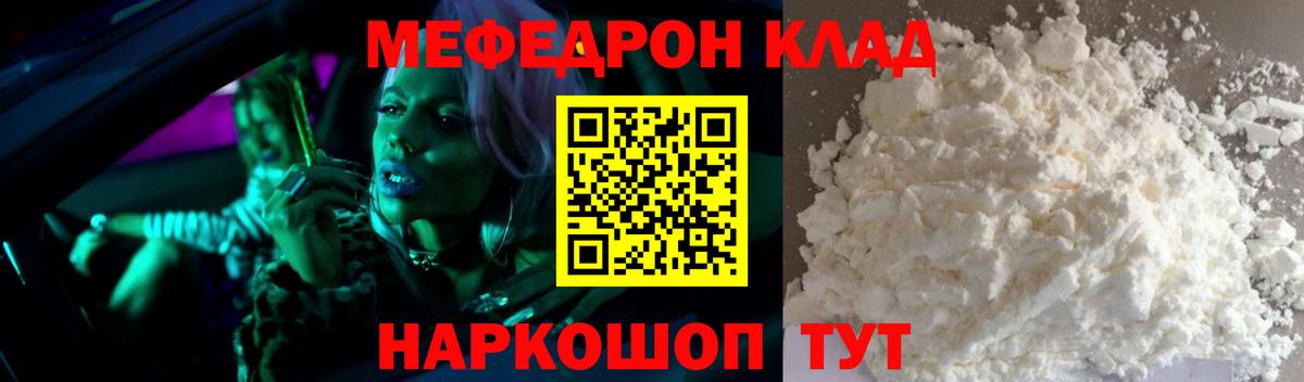 МЕФ кристаллы Тара