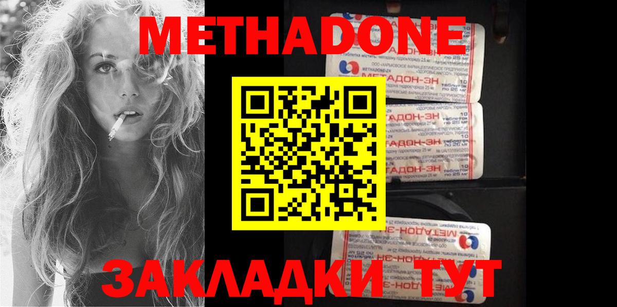 Тара  МЕТАДОН methadone  МЕТАДОН белоснежный  Вход с VPN 