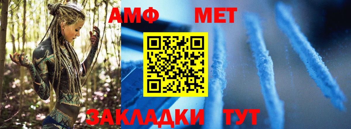 МЕТАМФЕТАМИН винт  Вход с VPN  Тара 