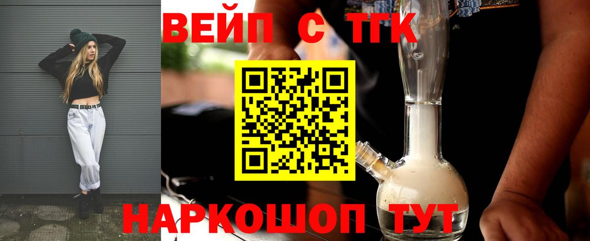 Тара  ТГК жижа  ТГК Wax  Вход с VPN 